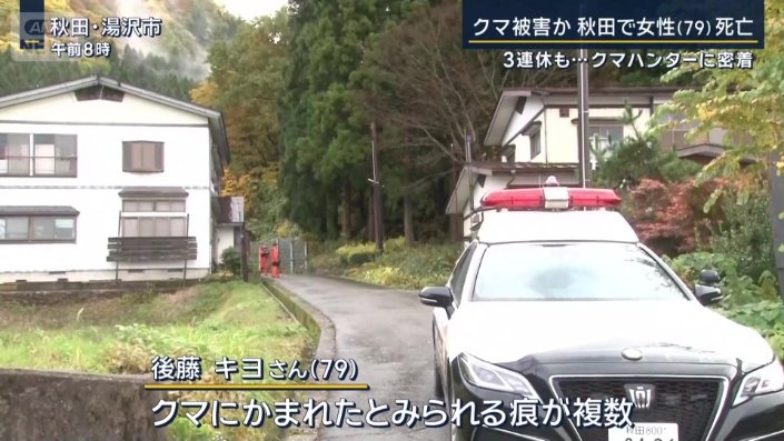 後藤キヨさん（79）