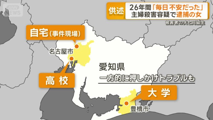 大学の近くに一方的に押しかけトラブルも