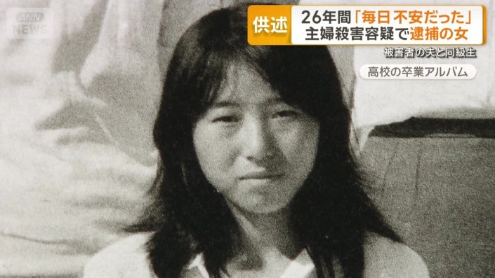 被害者に「申し訳ないと思っている」と供述した容疑者