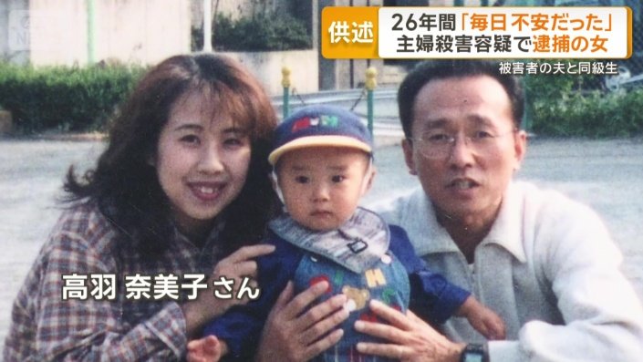 高羽奈美子さん