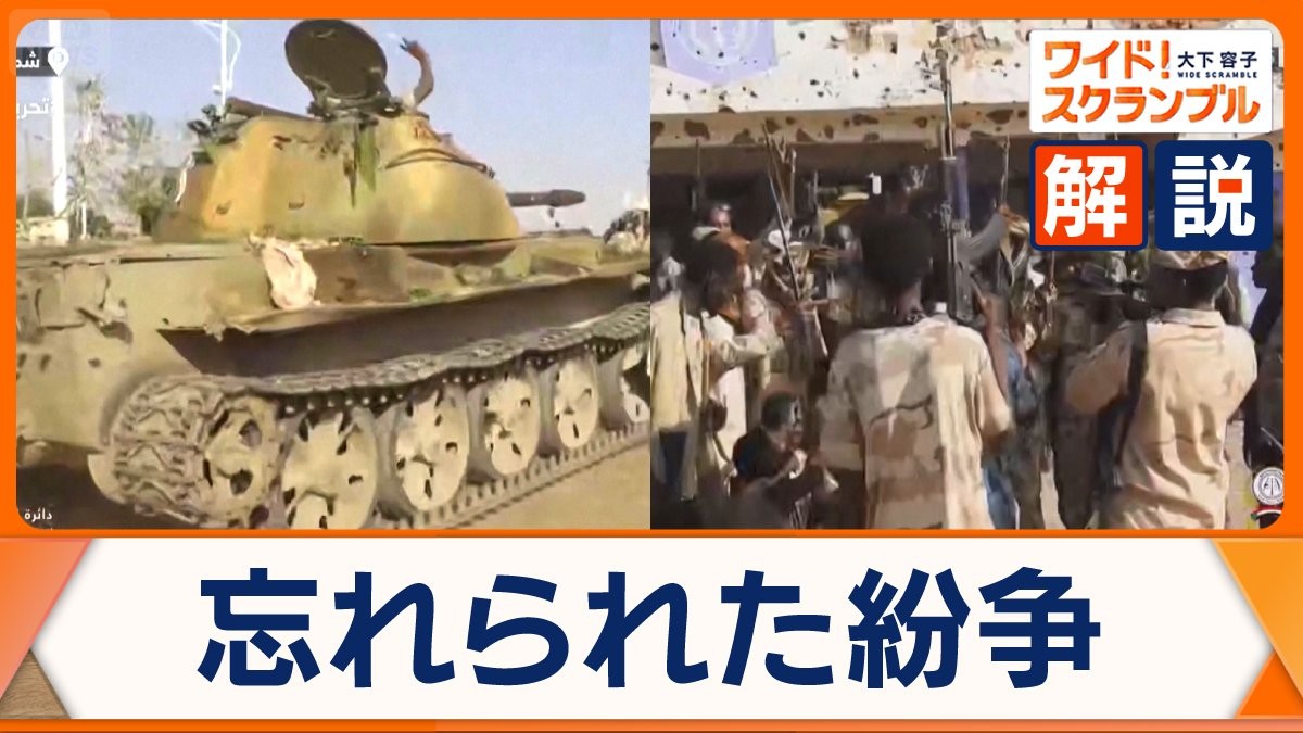 スーダン内戦が泥沼化 大量虐殺も 人道危機に日本が果たす役割は?