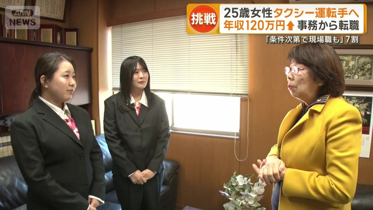 事務職から現場職に転職する人が増加