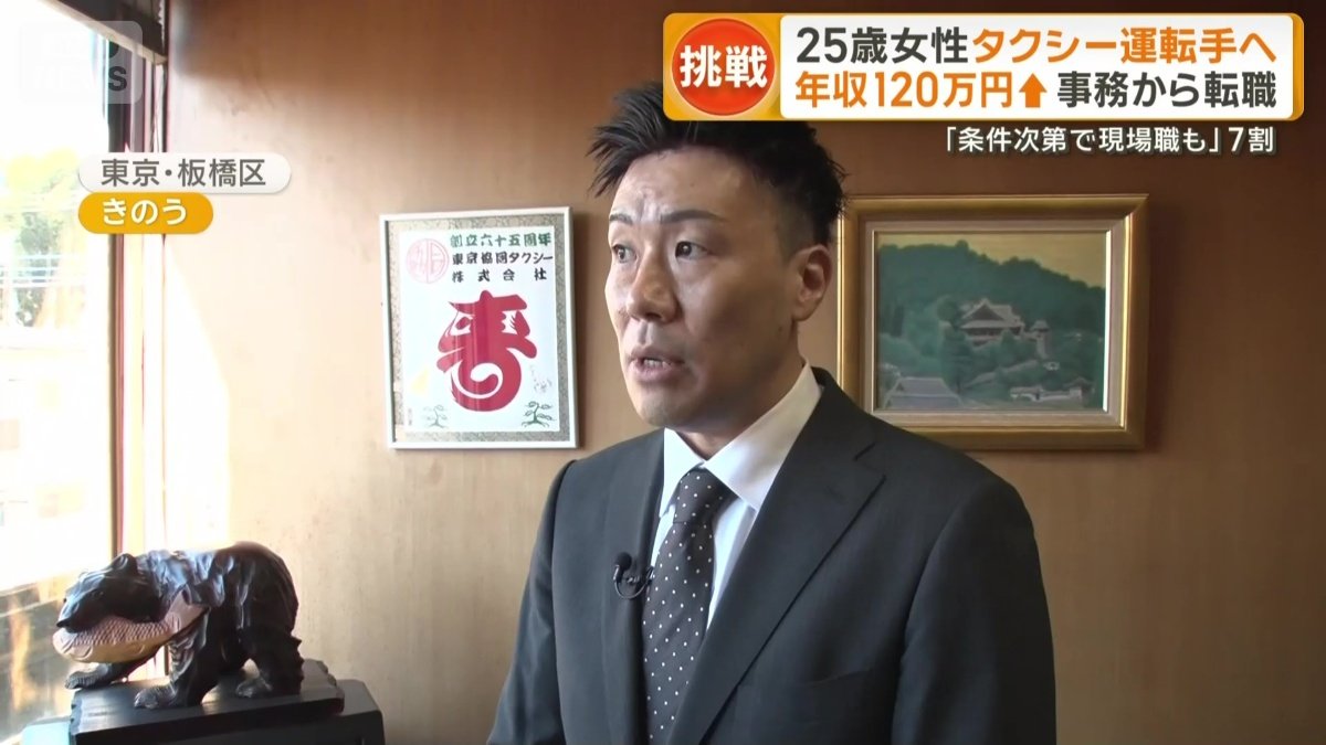 東京協同タクシー　船橋大藏社長