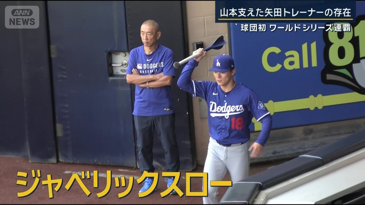 やりを使った「ジャベリックスロー」