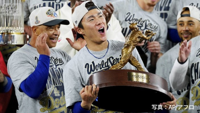 ワールドシリーズMVPに輝いた山本由伸