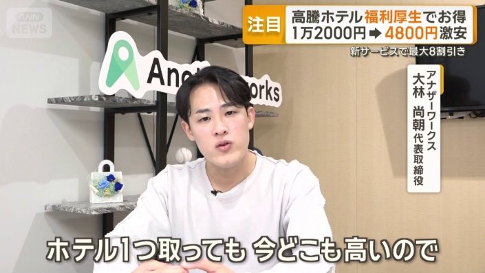 大林尚朝代表取締役