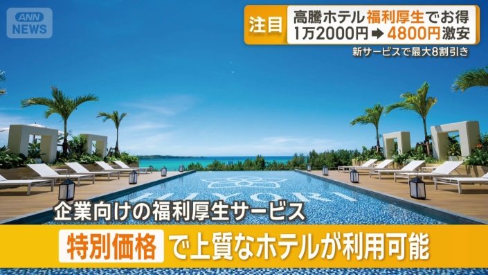 旅費や出張費を大幅に削減できると人気が高まっている