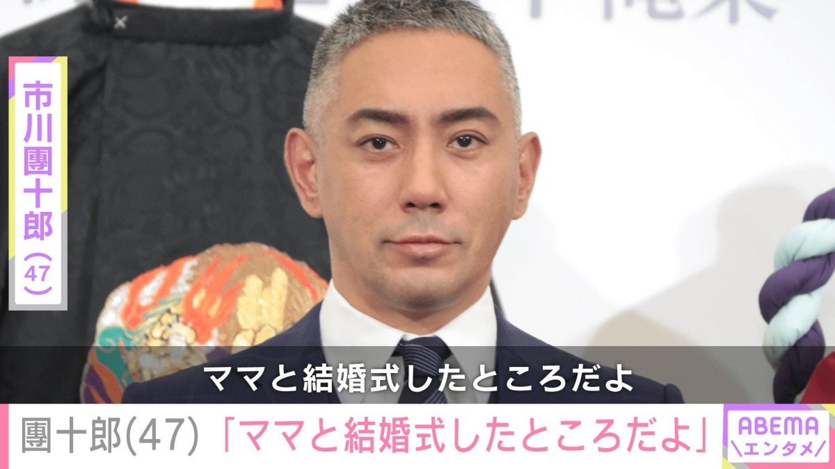 市川團十郎「ママと結婚式したところだよ」長男・勸玄と妻・麻央さんの思い出残る場所へ