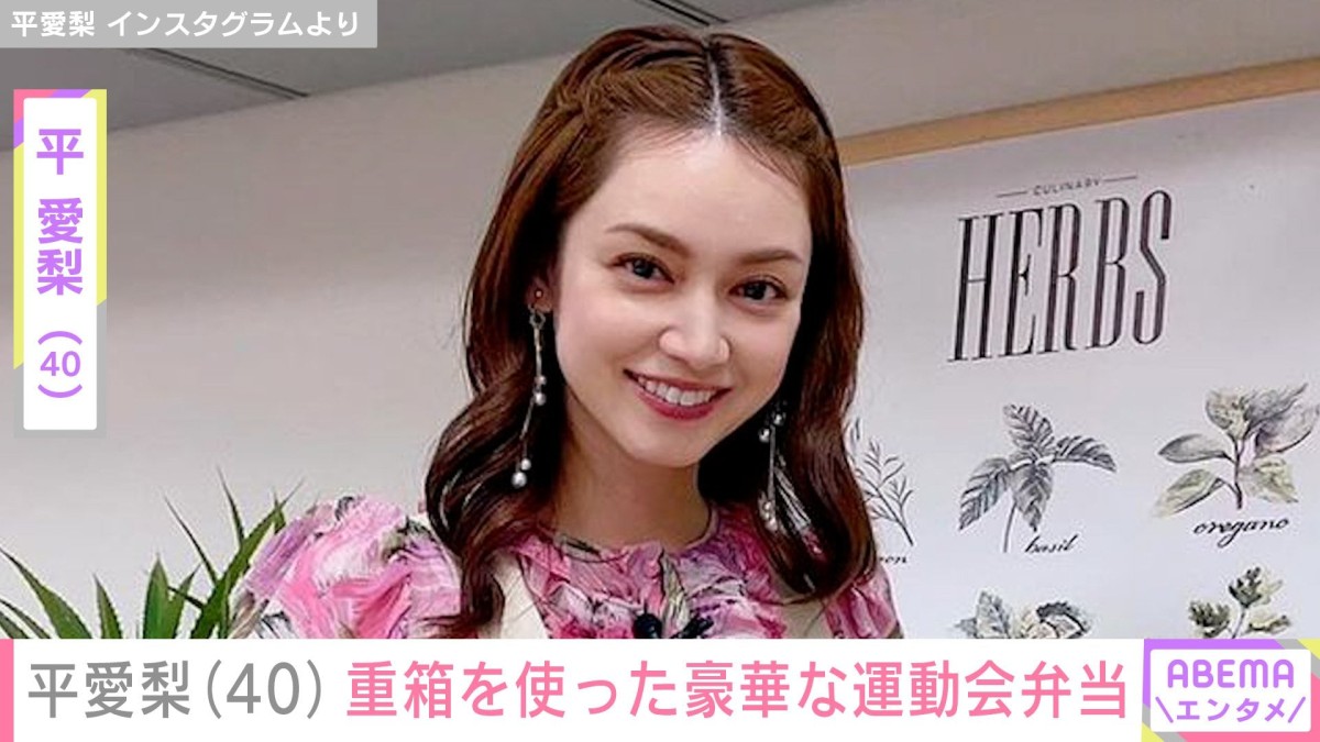 4児の母・平愛梨(40)、1年に1回しか使わない重箱で豪華な運動会弁当を披露