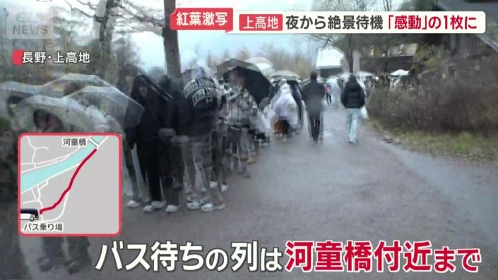 400メートルほど離れた河童橋付近まで