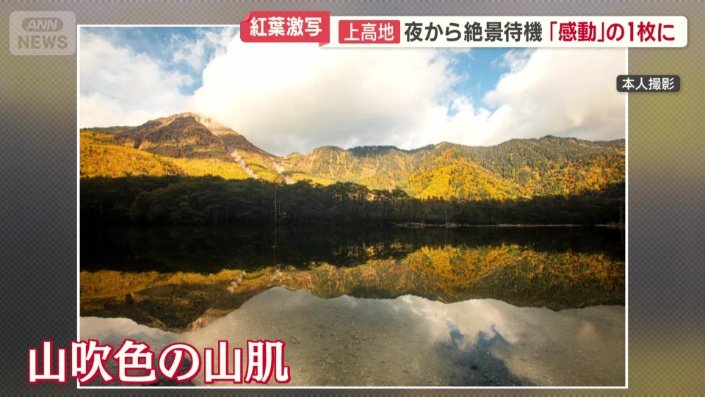 この季節にしか撮れない1枚を撮影