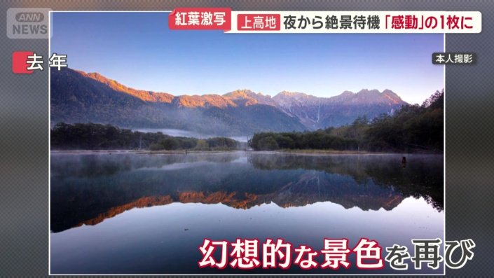 去年撮った幻想的な景色を再び…