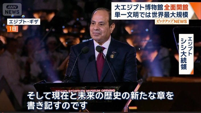 エジプト シシ大統領