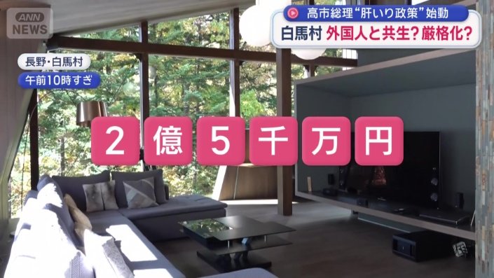 去年より5割値上がりした物件もあるそうだ