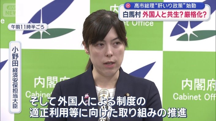 外国人の在留資格の厳格化