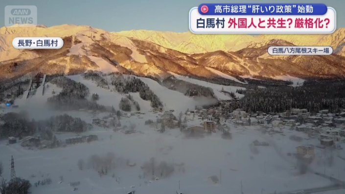 「第2のニセコ」とも呼ばれている