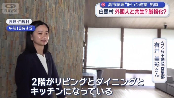 さくら不動産 営業部 有井美彩さん