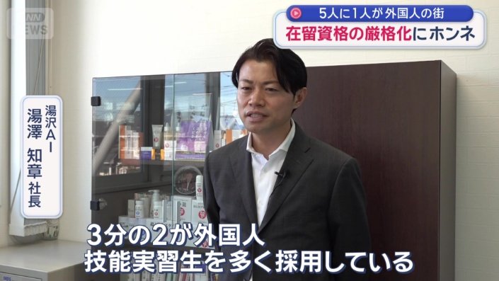 自動車の座席カバーをつくる町工場では…