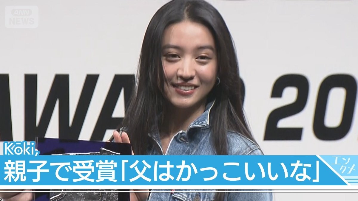 Koki,、父・木村拓哉の受賞時の服装をリサーチ HANA、7月に「Blue Jeans」をリリース【「第42回ベストジーニスト2025」授賞式】