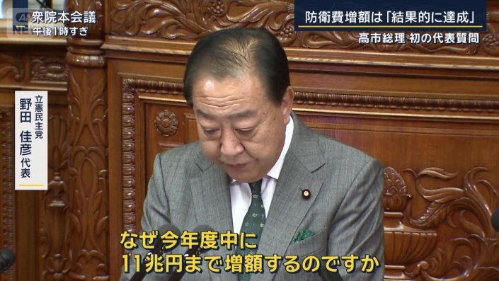 立憲民主党　野田佳彦代表
