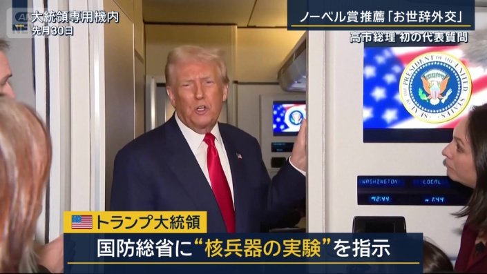 トランプ大統領