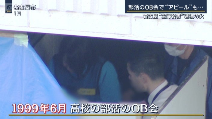 高校の部活のOB会で再会