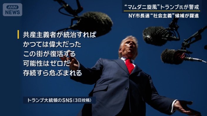 トランプ大統領のSNS(3日投稿)