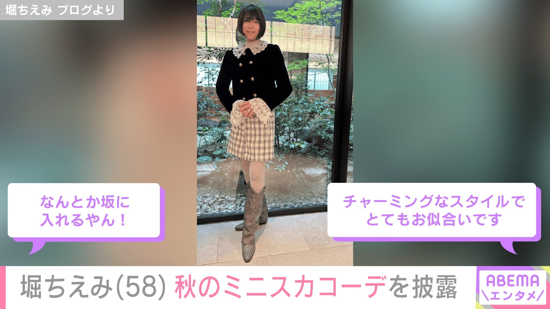 堀ちえみ（58）