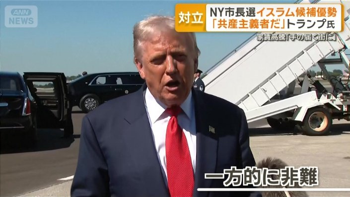 アメリカのトランプ大統領