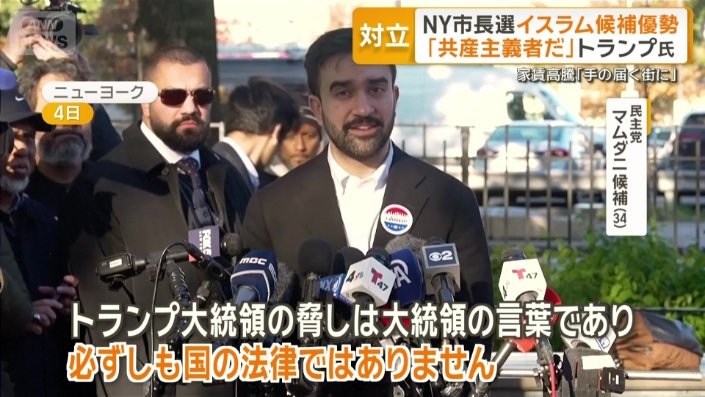 民主党 マムダニ候補(34)