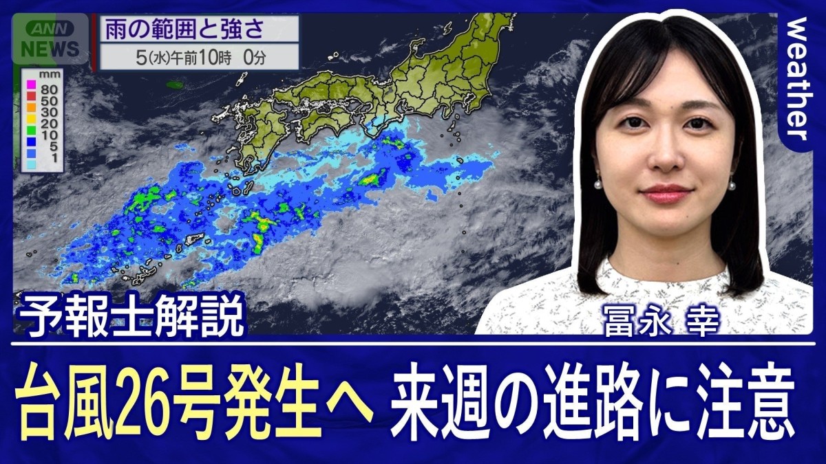 今夜は“スーパームーン”　南では熱帯低気圧が発達中