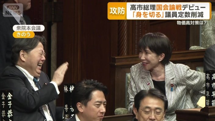 林総務大臣の大笑いを引き出していた高市総理