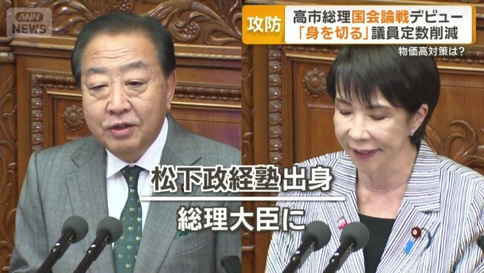 松下政経塾出身で総理へ…共通点の多い2人