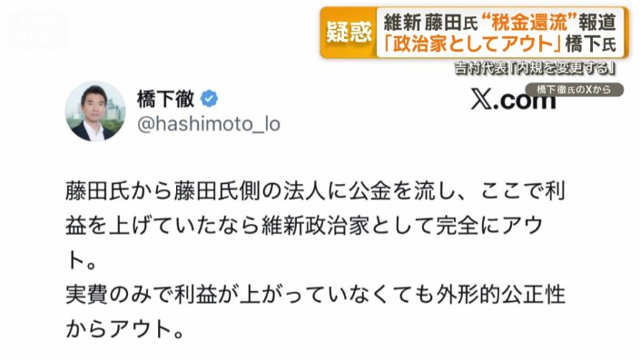 橋下徹氏のX