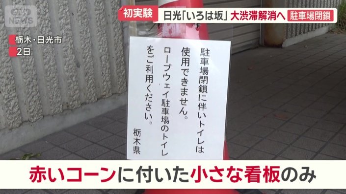 設置されていたのは小さな看板だけ