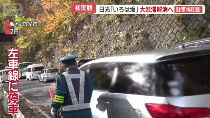 左車線に停車する車