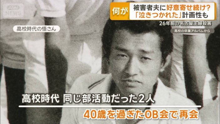 40歳を過ぎたOB会で再会