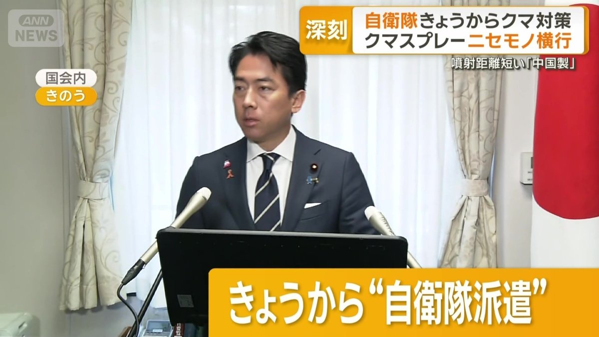 小泉進次郎防衛大臣