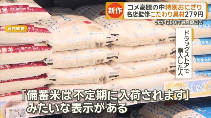 ドラッグストアで購入