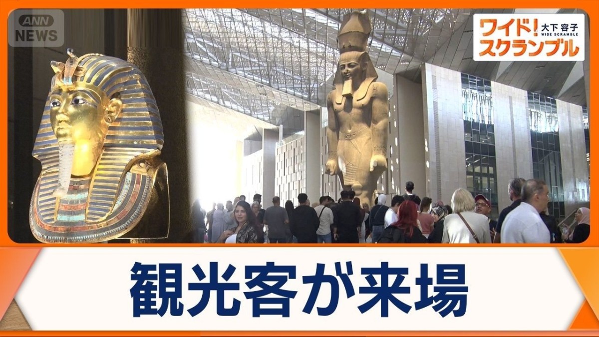 「大エジプト博物館」一般公開 日本人など観光客が来場 数々の財宝に日本語解説も