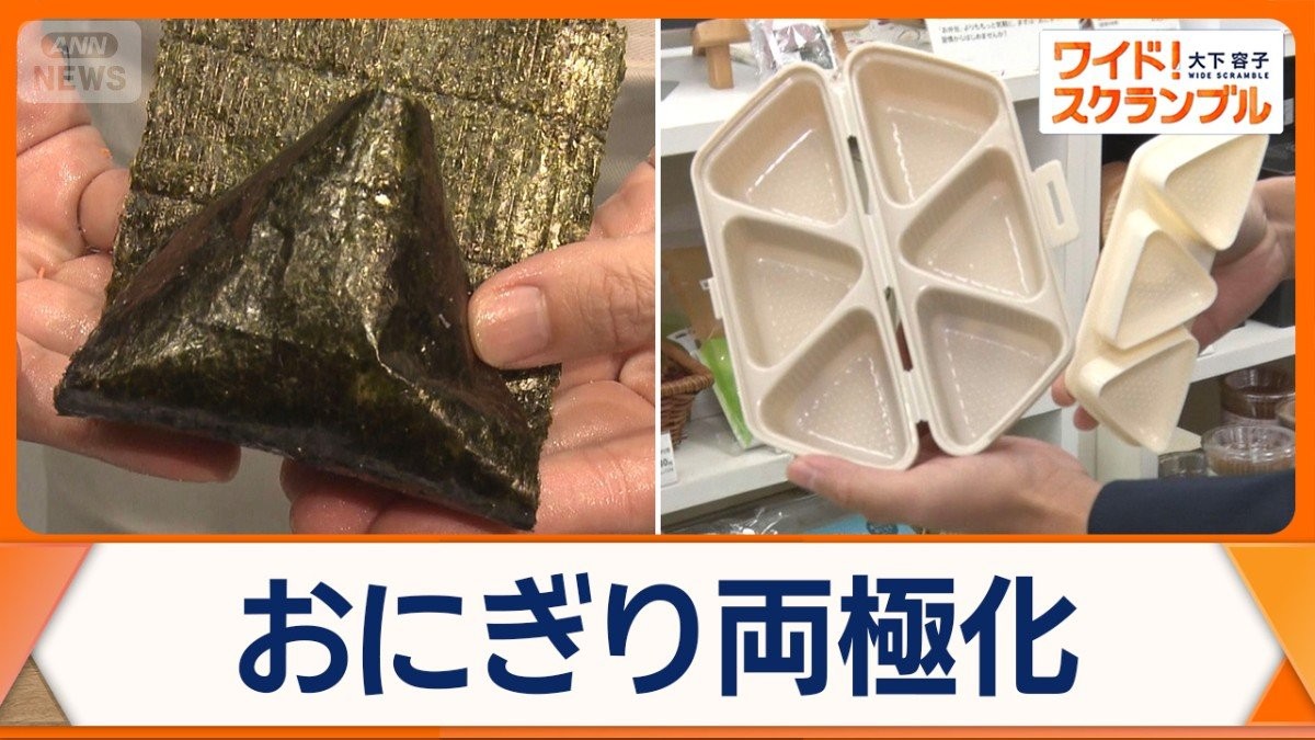 最新おにぎり事情　コメ高騰で家おにぎり増　コンビニは新戦略“家で作れない”