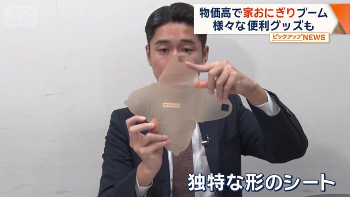 独特な形のシート