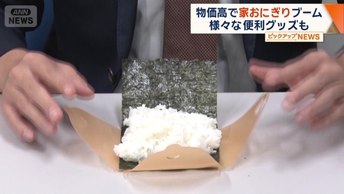 のり、ご飯の順にのせて…