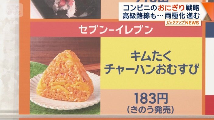 セブン−イレブン