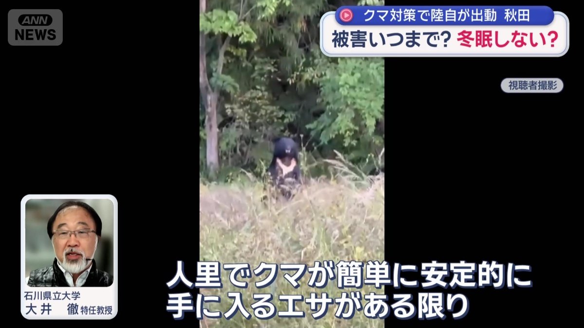 石川県立大学 大井徹特任教授