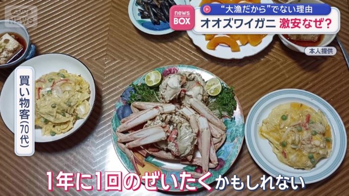 激安ガニを爆買い