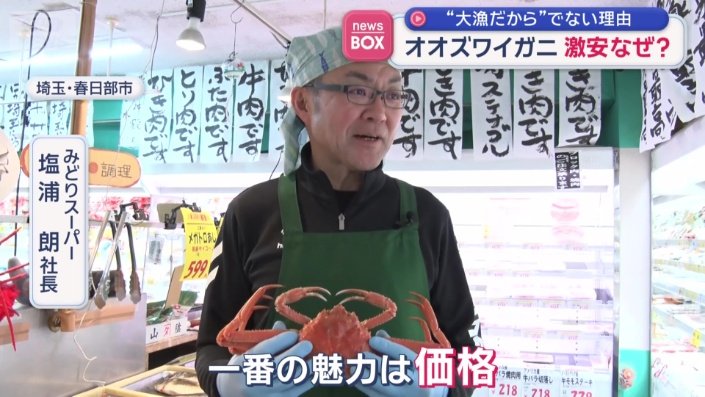 北海道よりも安い価格で販売