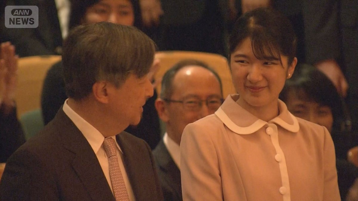 天皇陛下と愛子さま