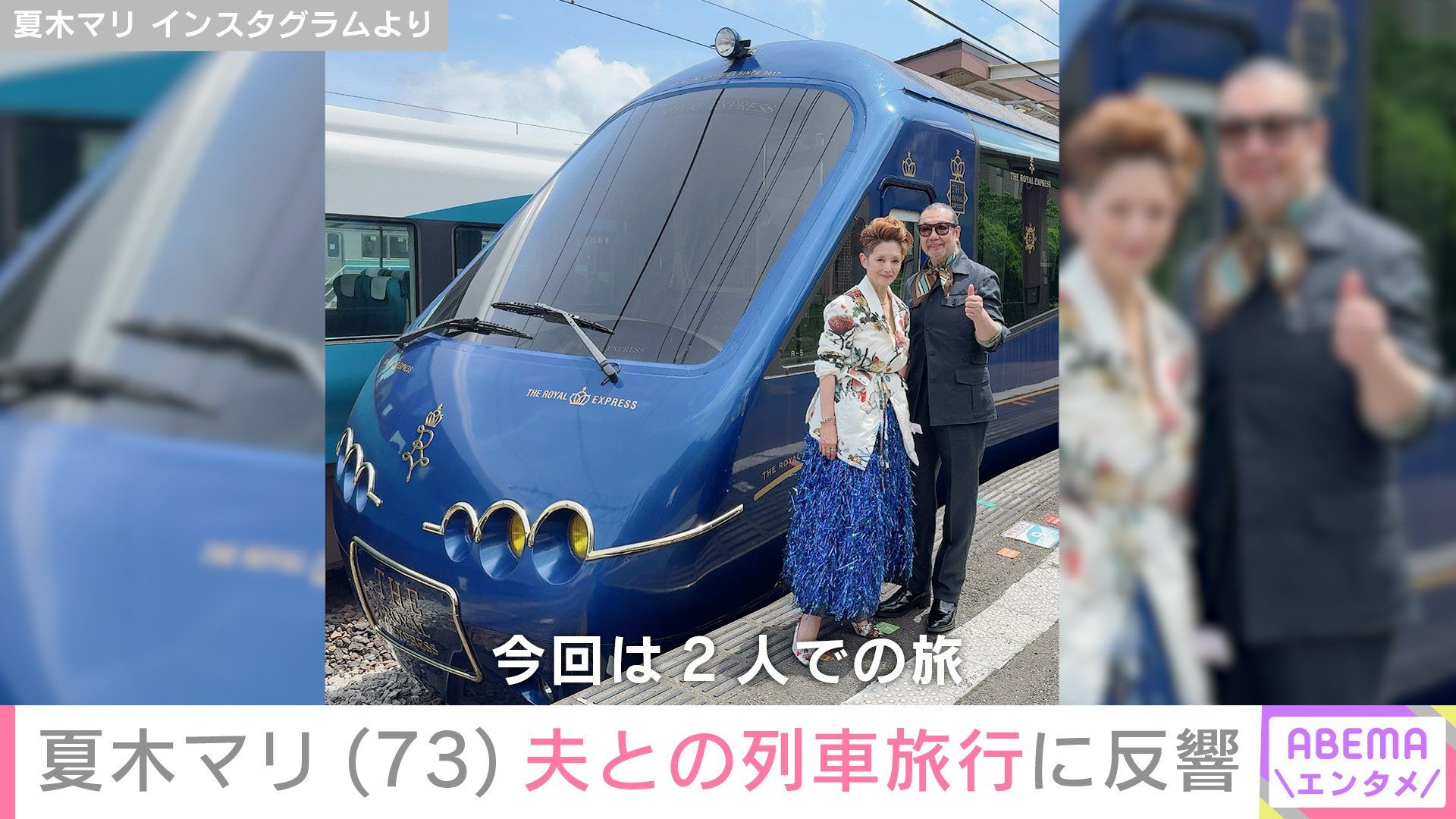 夏木マリ Instagramより