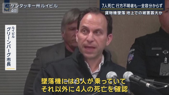 ルイビル　グリーンバーグ市長